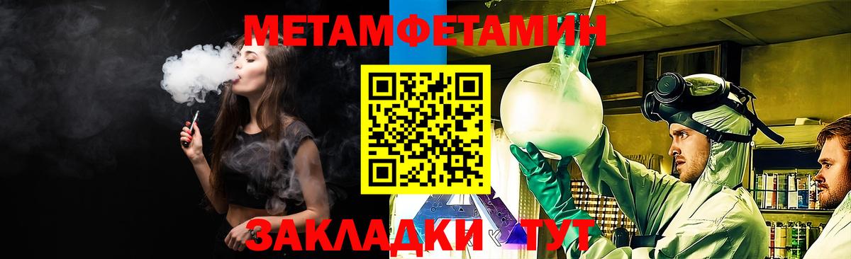 АМФЕТАМИН 98% Ноябрьск