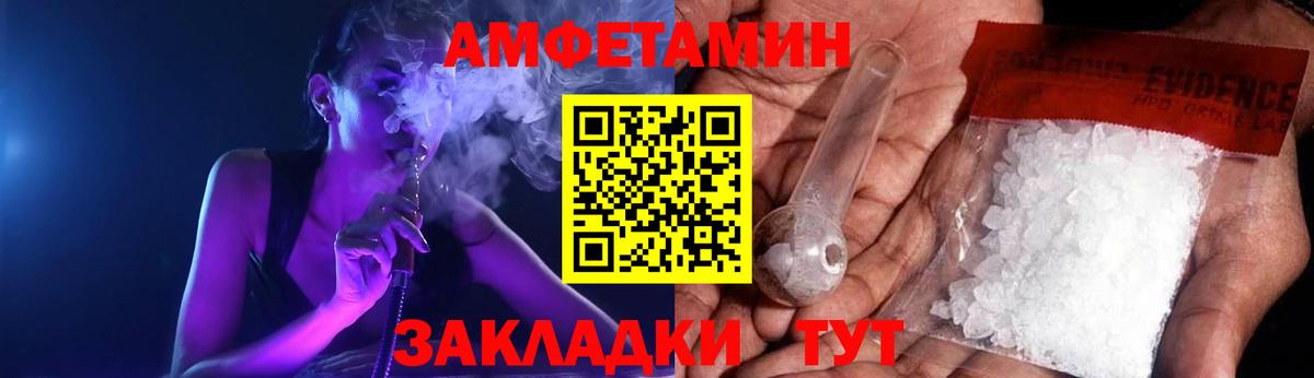 Ноябрьск  Амфетамин  Вход с VPN  Amphetamine Розовый 
