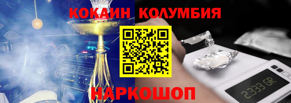 COCAIN Перу Ноябрьск
