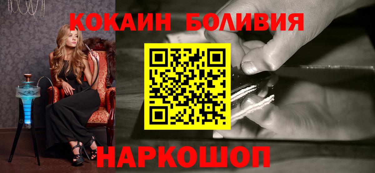 Ноябрьск  COCAIN  Вход с VPN  КОКАИН Fish Scale  COCAIN Эквадор 