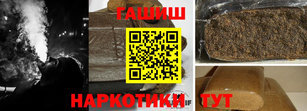ГАШИШ Изолятор  ГАШ hashish  Вход с VPN  Ноябрьск 