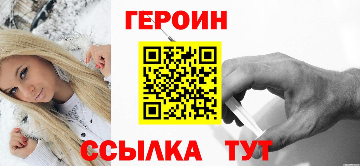 ГЕРОИН герыч Ноябрьск