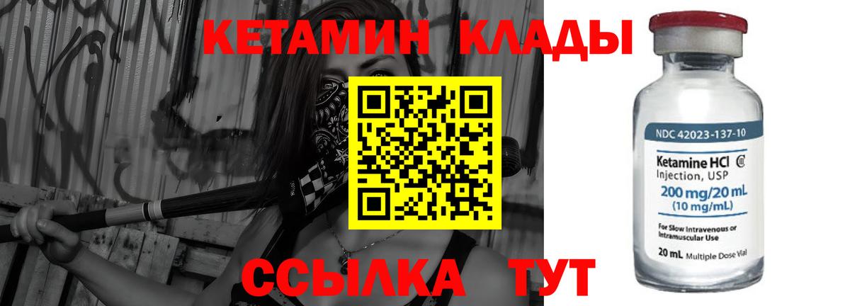 блэк спрут сайт  КЕТАМИН VHQ  Ноябрьск  Вход с VPN  КЕТАМИН ketamine 