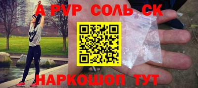 mdpv Сланцы