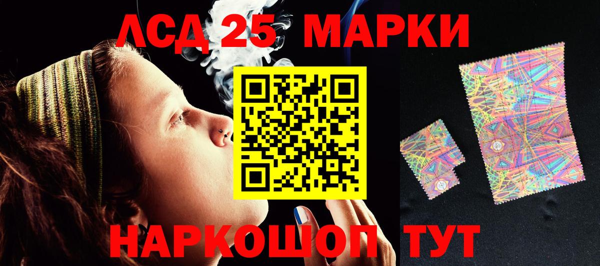 LSD-25 экстази кислота Ноябрьск