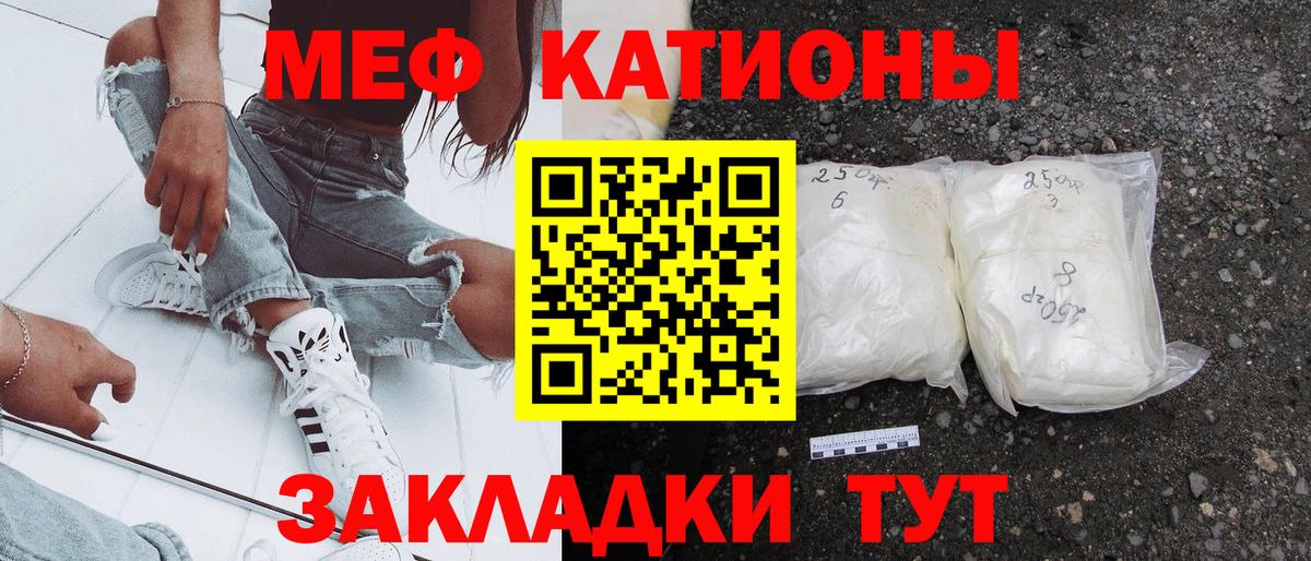 Меф Ноябрьск
