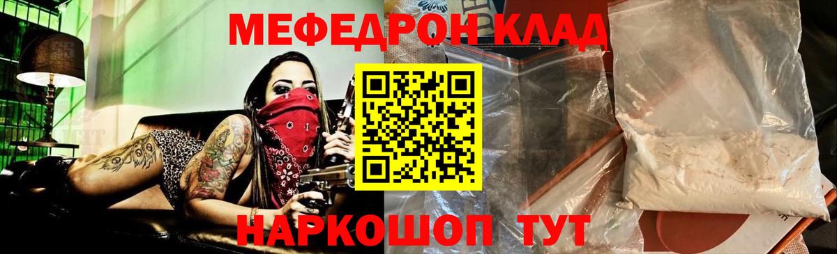 МЯУ-МЯУ  Вход с VPN  Мефедрон  цена   МЕФ мука  Ноябрьск 