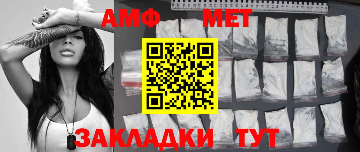 Ноябрьск  Метамфетамин кристалл  Вход с VPN 