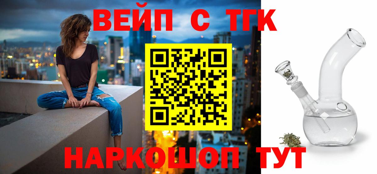 Ноябрьск  Дистиллят ТГК жижа  Дистиллят ТГК гашишное масло  Вход с VPN 