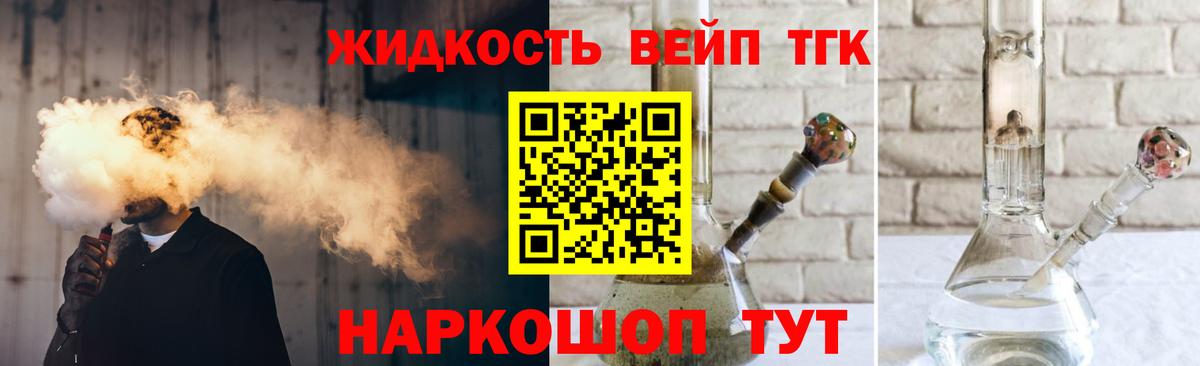 ТГК THC oil Ноябрьск
