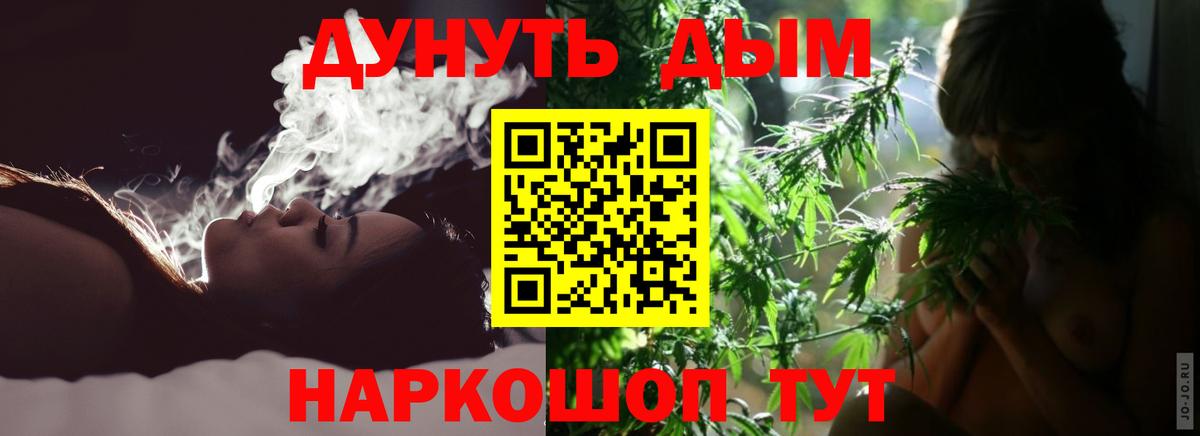 Канабис White Widow Ноябрьск